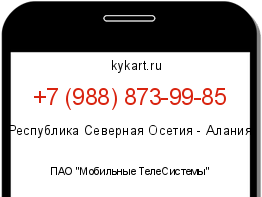 Информация о номере телефона +7 (988) 873-99-85: регион, оператор