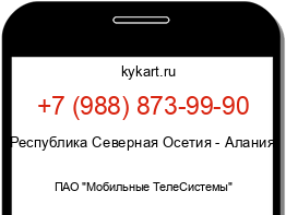 Информация о номере телефона +7 (988) 873-99-90: регион, оператор