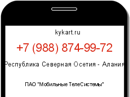 Информация о номере телефона +7 (988) 874-99-72: регион, оператор