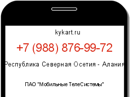 Информация о номере телефона +7 (988) 876-99-72: регион, оператор
