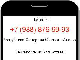 Информация о номере телефона +7 (988) 876-99-93: регион, оператор