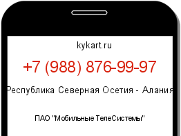 Информация о номере телефона +7 (988) 876-99-97: регион, оператор