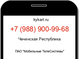 Информация о номере телефона +7 (988) 900-99-68: регион, оператор