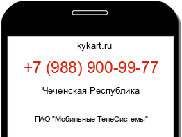 Информация о номере телефона +7 (988) 900-99-77: регион, оператор