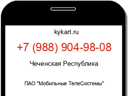 Информация о номере телефона +7 (988) 904-98-08: регион, оператор