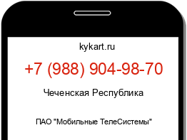 Информация о номере телефона +7 (988) 904-98-70: регион, оператор