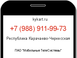 Информация о номере телефона +7 (988) 911-99-73: регион, оператор