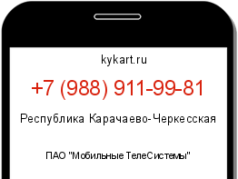 Информация о номере телефона +7 (988) 911-99-81: регион, оператор