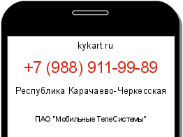 Информация о номере телефона +7 (988) 911-99-89: регион, оператор