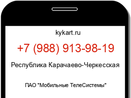 Информация о номере телефона +7 (988) 913-98-19: регион, оператор