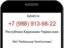 Информация о номере телефона +7 (988) 913-98-22: регион, оператор