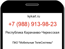 Информация о номере телефона +7 (988) 913-98-23: регион, оператор