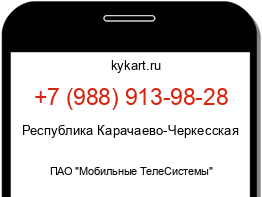 Информация о номере телефона +7 (988) 913-98-28: регион, оператор