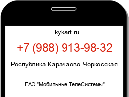 Информация о номере телефона +7 (988) 913-98-32: регион, оператор