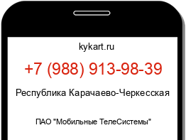 Информация о номере телефона +7 (988) 913-98-39: регион, оператор