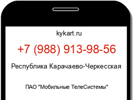 Информация о номере телефона +7 (988) 913-98-56: регион, оператор