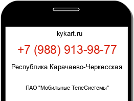 Информация о номере телефона +7 (988) 913-98-77: регион, оператор