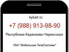 Информация о номере телефона +7 (988) 913-98-90: регион, оператор