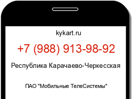 Информация о номере телефона +7 (988) 913-98-92: регион, оператор