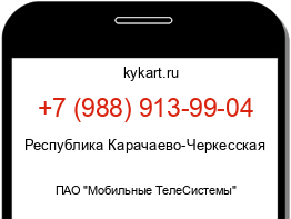 Информация о номере телефона +7 (988) 913-99-04: регион, оператор