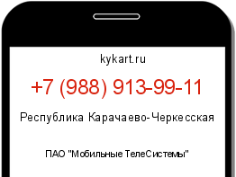 Информация о номере телефона +7 (988) 913-99-11: регион, оператор