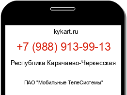 Информация о номере телефона +7 (988) 913-99-13: регион, оператор