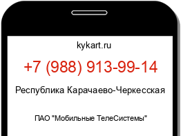 Информация о номере телефона +7 (988) 913-99-14: регион, оператор