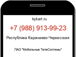 Информация о номере телефона +7 (988) 913-99-23: регион, оператор