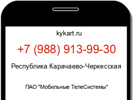 Информация о номере телефона +7 (988) 913-99-30: регион, оператор