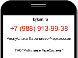 Информация о номере телефона +7 (988) 913-99-38: регион, оператор