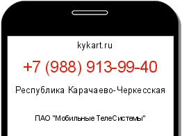 Информация о номере телефона +7 (988) 913-99-40: регион, оператор
