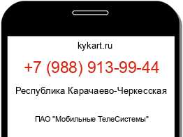 Информация о номере телефона +7 (988) 913-99-44: регион, оператор