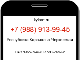 Информация о номере телефона +7 (988) 913-99-45: регион, оператор