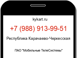 Информация о номере телефона +7 (988) 913-99-51: регион, оператор