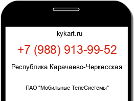 Информация о номере телефона +7 (988) 913-99-52: регион, оператор