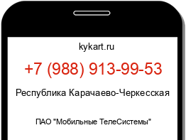 Информация о номере телефона +7 (988) 913-99-53: регион, оператор