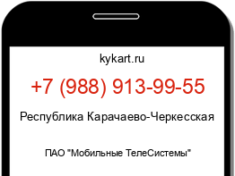 Информация о номере телефона +7 (988) 913-99-55: регион, оператор