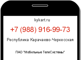 Информация о номере телефона +7 (988) 916-99-73: регион, оператор