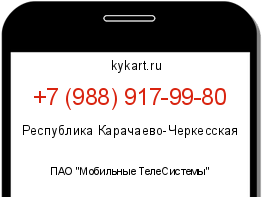 Информация о номере телефона +7 (988) 917-99-80: регион, оператор