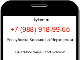 Информация о номере телефона +7 (988) 918-99-65: регион, оператор