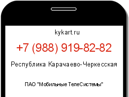 Информация о номере телефона +7 (988) 919-82-82: регион, оператор