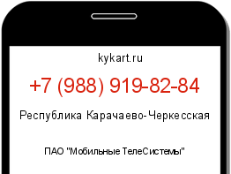 Информация о номере телефона +7 (988) 919-82-84: регион, оператор