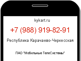 Информация о номере телефона +7 (988) 919-82-91: регион, оператор