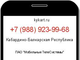Информация о номере телефона +7 (988) 923-99-68: регион, оператор