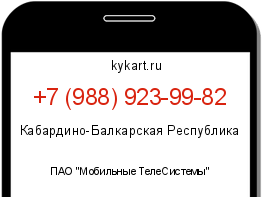 Информация о номере телефона +7 (988) 923-99-82: регион, оператор