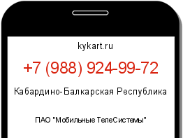 Информация о номере телефона +7 (988) 924-99-72: регион, оператор