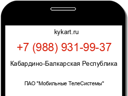 Информация о номере телефона +7 (988) 931-99-37: регион, оператор