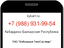 Информация о номере телефона +7 (988) 931-99-54: регион, оператор