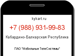 Информация о номере телефона +7 (988) 931-99-83: регион, оператор