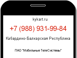 Информация о номере телефона +7 (988) 931-99-84: регион, оператор
